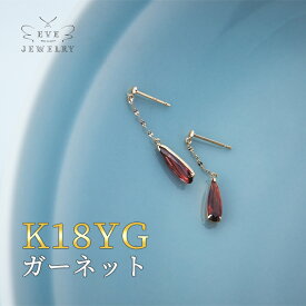 【開始24時間限定10%OFFクーポン！】【4/1(月)0時開始！】 ガーネット ピアス 18k 1月 誕生石 天然石 2.8ct 花 レディース 天然石 カラーストーン 両耳用 18金 k18 ゴールド おしゃれ 女性 華奢 シンプル カジュアル 金属アレルギー スタッドピアス 普段使い