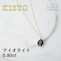 楽天市場】アイオライト ペンダント k18の通販