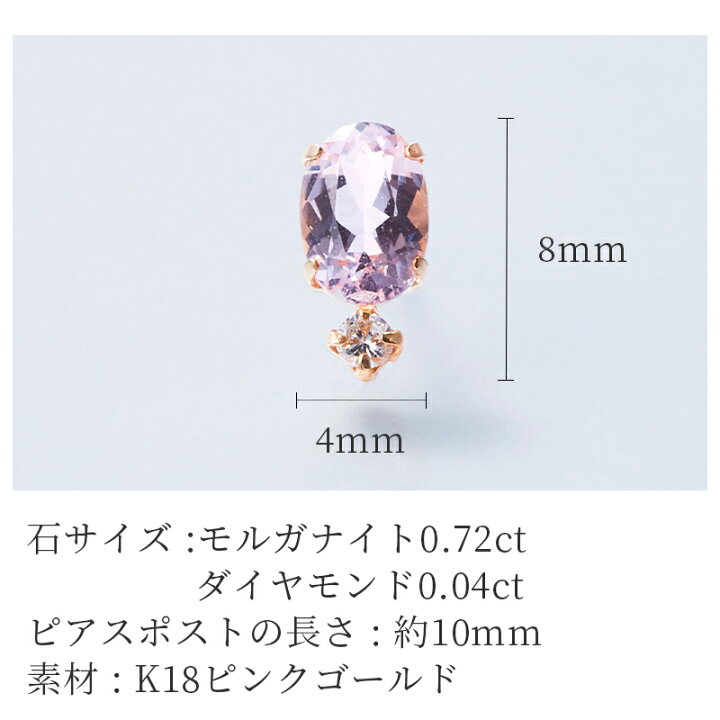 楽天市場】モルガナイト ピアス 4月 誕生石 金属アレルギー対応用 日本 