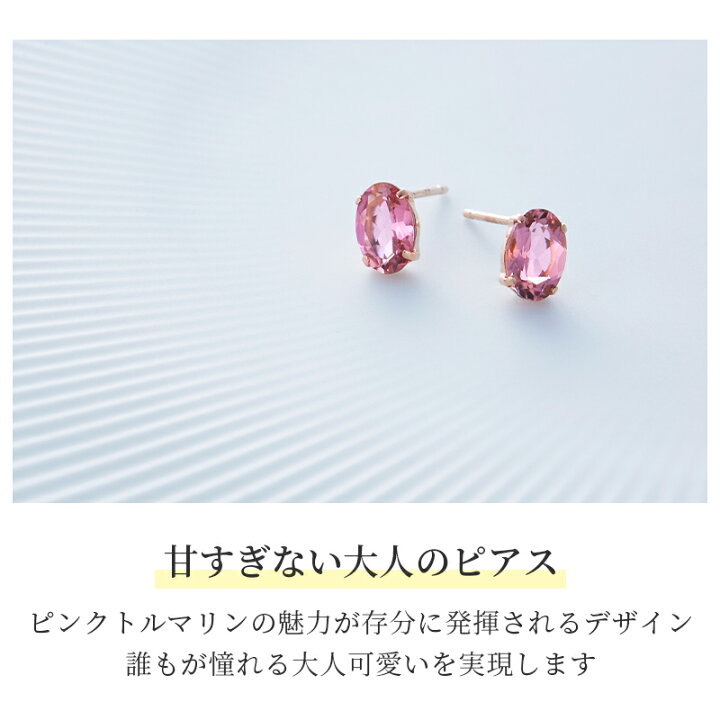 楽天市場】ピンクトルマリン ピアス k18 ゴールド スタッド 