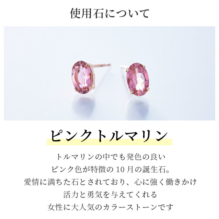 楽天市場】ピンクトルマリン ピアス k18 ゴールド スタッドピアス 10月 