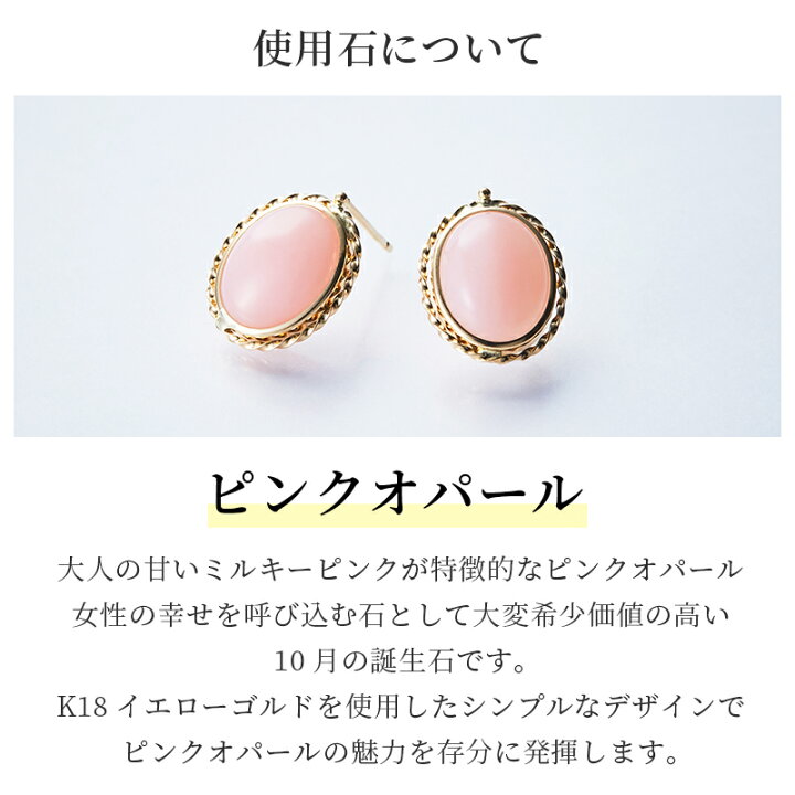 楽天市場】ピンクオパール ピアス k18 ゴールド オパール 一粒ピアス 