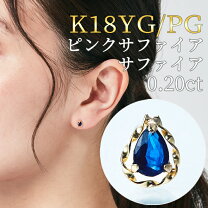 楽天市場】18金 ピアス サファイアの通販