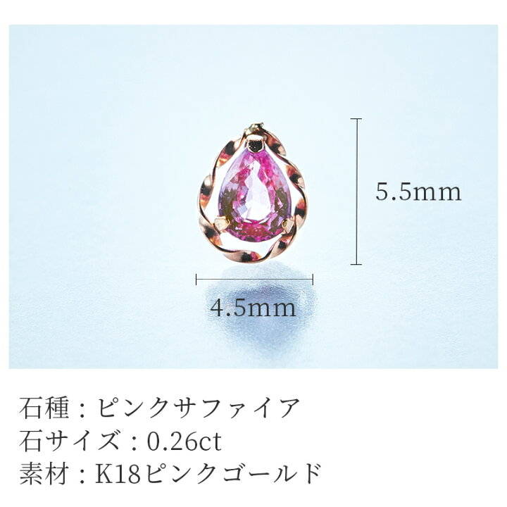 楽天市場】サファイア ピアス 18k ゴールド 一粒ピアス ピンク