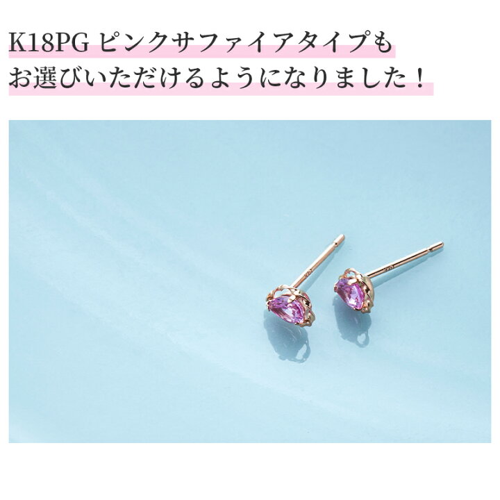 楽天市場】サファイア ピアス 18k ゴールド 一粒ピアス ピンク