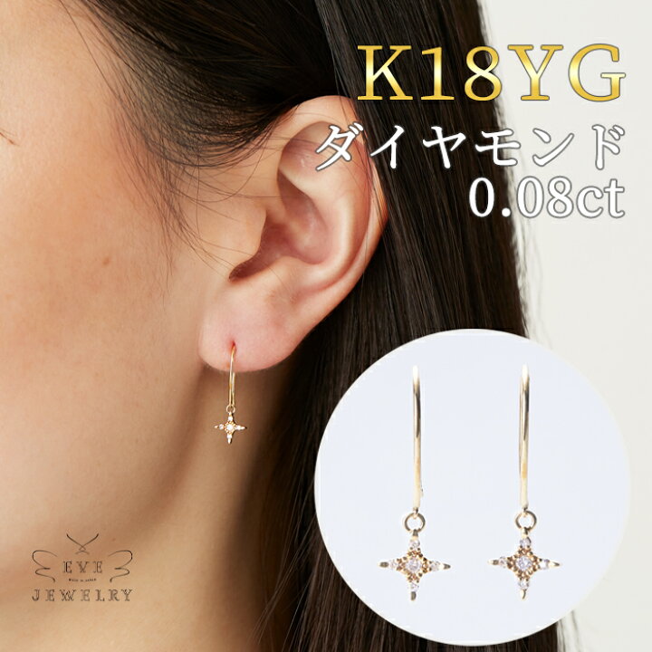 楽天市場】ダイヤ ピアス 揺れる k18 ダイヤピアス イエローゴールド  