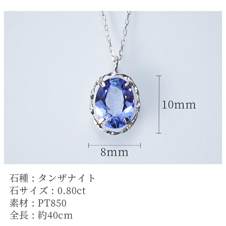 楽天市場】タンザナイト ネックレス プラチナ 一粒 ネックレス 