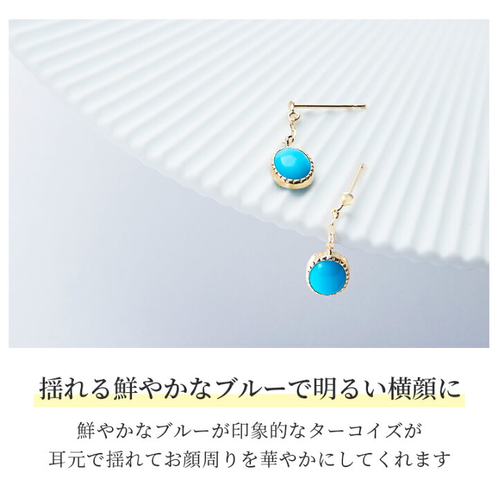 楽天市場】ターコイズ ピアス k18 ゴールド チェーンピアス 揺れる 
