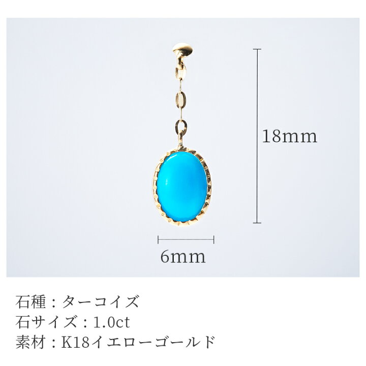 楽天市場】ターコイズ ピアス k18 ゴールド チェーンピアス  