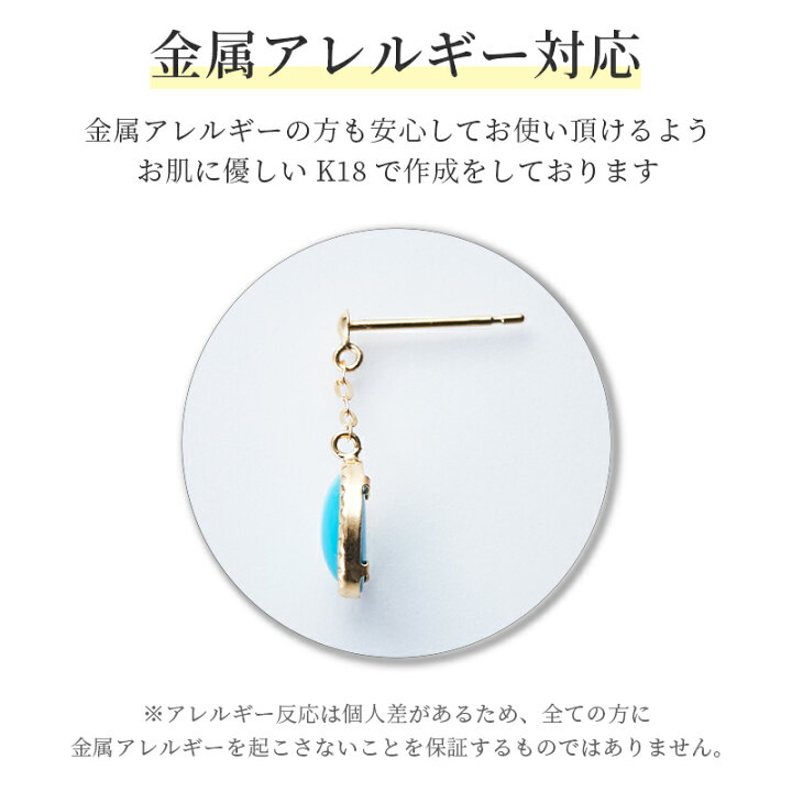 楽天市場】ターコイズ ピアス k18 ゴールド チェーンピアス 揺れる 