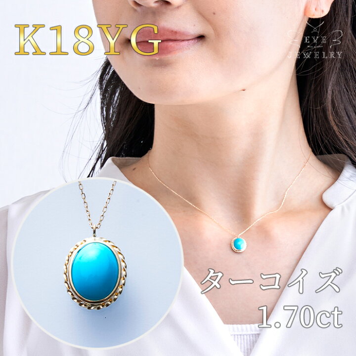 楽天市場】ターコイズ ネックレス k18 ゴールド イエローゴールド 12月  