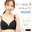 ノンワイヤーブラ ブラジャー シームレスブラ Tシャツブラ レディース ピンク 白 グレー M L LL 大きいサイズ モールドカップ ひびかない 透けない 無縫製 透けない 脇高 脇肉 すっきり ソフト 小胸 無地 シンプル ゆったり 楽ちん 盛れる