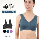ハーフトップブラ らくちん 美人ブラ ナイトブラ カップ付きブラ 透けない スポーツブラ スポブラ パッド付きブラ ノンワイヤー 育乳 バストアップ 痛くない 苦しくない 下着 レディースインナー ヨガ 無地 シンプル 大きいサイズ 揺れない ストレッチ Mサイズ Lサイズ LL 3L
