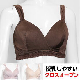 授乳対応 マタニティL字型ワイヤーブラジャー クロスオープンタイプ フルカップ D80/E70/E75/E80 マタニティブラ 授乳ブラ マタニティ 産前産後 脇流れ防止 ピンク ブラウン ベージュ【送料無料】