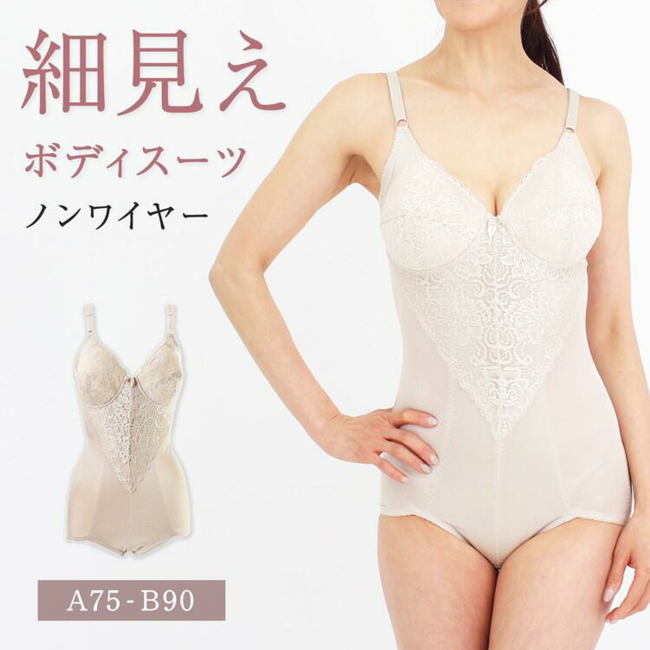 ボディスーツ 補正インナー 補整下着 ノンワイヤー レディース