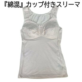 女性下着 肌着 綿混 カップ付きラン型スリーマ アンダーバスト パワーネット付き ストレッチ カップ付きインナー ソフト ブラトップ ラン型インナー ノンワイヤー インナー アンダーフリー ピーチ LLサイズ