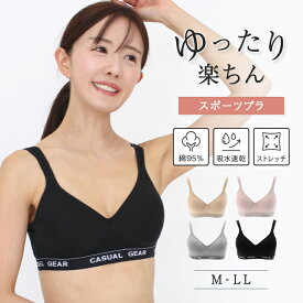 スポブラ スポーツブラ 綿混ブラ レディース モールドカップ 女子学生 女性 楽々ブラ ハーフトップ ノンワイヤー 黒/グレー/ピンク/ベージュ M-LL ブラジャー ブラ 楽ちん ゆったり 揺れない 苦しくない ナイトブラ ヨガ ピラティス ミセス