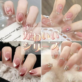 ★300円OFFクーポン配布★超豪華レビュー特典あり!! ネイルチップ シンプル つけ爪 貼るだけ クリア ネイルシール ネイルジェル ショート キッズ 小さい爪 ベリーショート 結婚式 グミ スタンダード 硬化不要 ネイルラップ ネイルアート セルフネイル