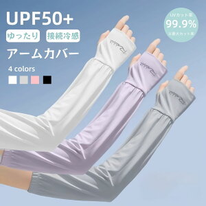 300~OFFN[|zzĖsale P10{UVJbgA[Jo[ hJ   UVJbg O   UV rJo[⊴Jo[ A[EH[}[ UVOPA Ђ N