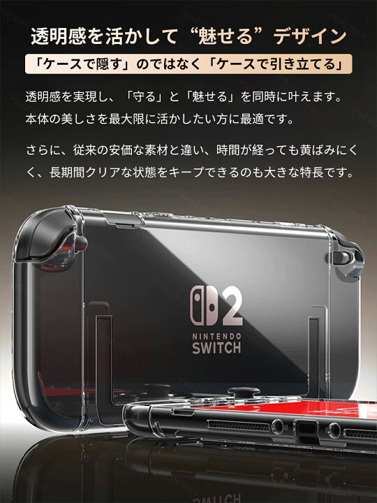 楽天市場】☆マラソン限定P5倍☆即納！Switch2対応 Nintendo Switch 