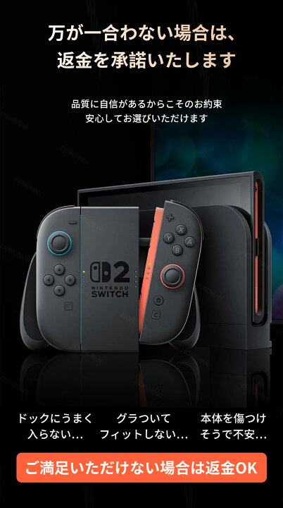 楽天市場】☆マラソン限定P5倍☆即納！Switch2対応 Nintendo Switch 