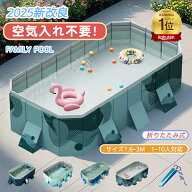 ★新生活応援P5倍★一部即納★＼2025新改良 1年間保証／折りたたみ プールプール 大型 プール ビニールプ…