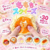 ★任意2点300円オフ★高品質 スクイーズ 低反発 ゆっくり戻る 極上もちもち触感 柔らかい ぷにぷに 食べ…