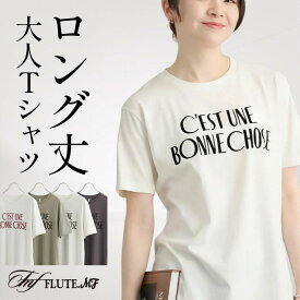 Flute.mf Tシャツ 綿100％ 半袖 大きい サイズ フロッキー プリント クルーネック プルオーバー ロゴ ストレッチ 洗える 体型カバー すっきり見え きれいめ OL 仕事 普段 カジュアル 上品 M〜5L 通年 春 夏 秋 冬 フルート エムエフ レディース 300007