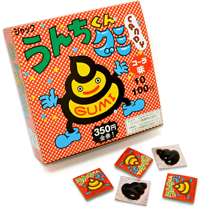楽天市場】うんちくんグミ 100付 【ウンチくん うんち君 ウンチクン  