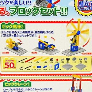 楽天市場 クルクル回転ギアブロック ビッグ風車セット １個 イベント企画