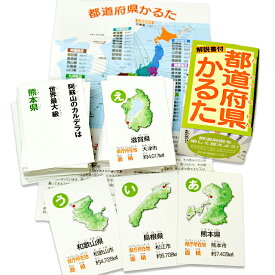 楽天市場 日本地図 カルタの通販