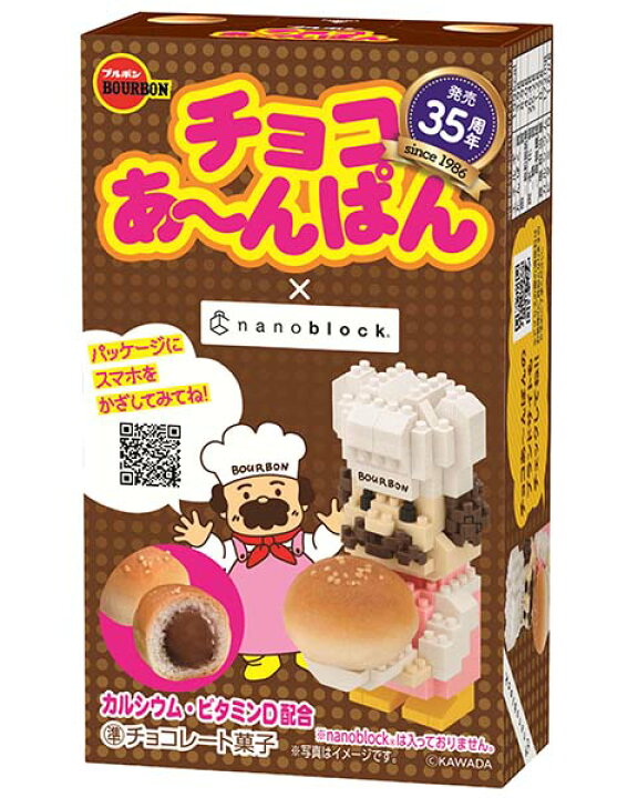 楽天市場】チョコあ〜んぱん 10入 : イベント企画