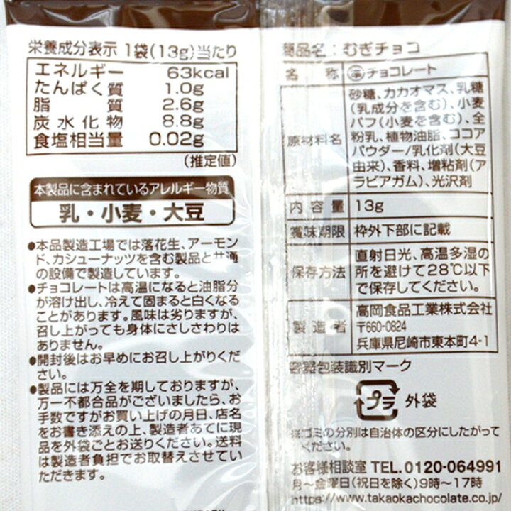 むぎちょこ。様ご確認ページ 書き込も