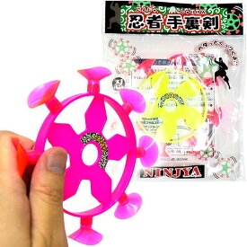 楽天市場 手裏剣 おもちゃの通販 楽天市場 手裏剣 おもちゃの通販