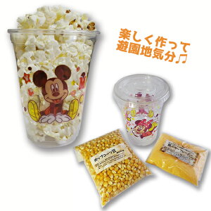 ポップコーン カップの人気商品 通販 価格比較 価格 Com