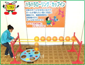 楽天市場 ハラハラローリング カップイン レンタル イベント企画