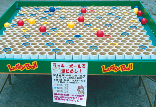 イベント 集客 人気 日本初の レンタル----- 82％以上節約 お問合せ下さい ラッキーボール 往復運賃別 レンタル