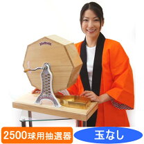 楽天市場】shinko 抽選機の通販