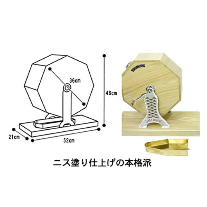 楽天市場】2500球用 高級 木製ガラポン抽選器 SHINKO製 国産 [金色受皿 