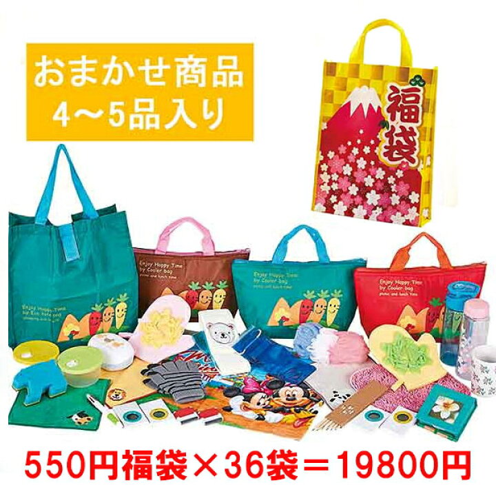 楽天市場】おまかせ福袋 B 商品4〜5点で1500円分の商品を3分の1の500 