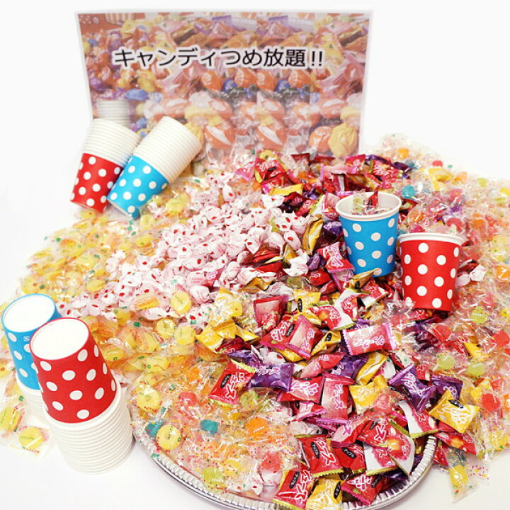 楽天市場】キャンディ詰め放題(100名様用) : 販促イベント屋 