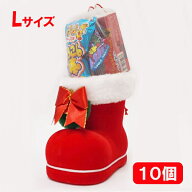 クリスマス　サンタお菓子ブーツ　Lサイズ　10個　ブーツ高14cm /プレゼント 景品