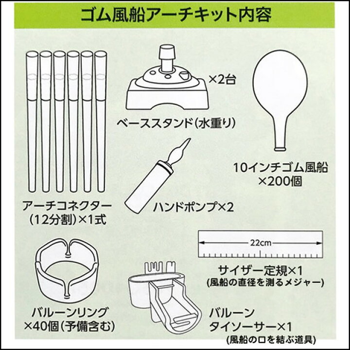 楽天市場 風船スタンドセット ゴム風船アーチキット レッド ピンク バルーン ディスプレイ 販促イベント屋