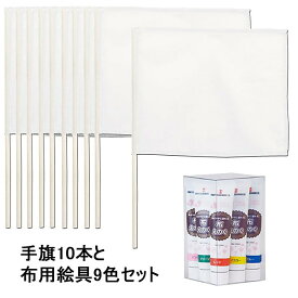 楽天市場 手旗 手作りの通販