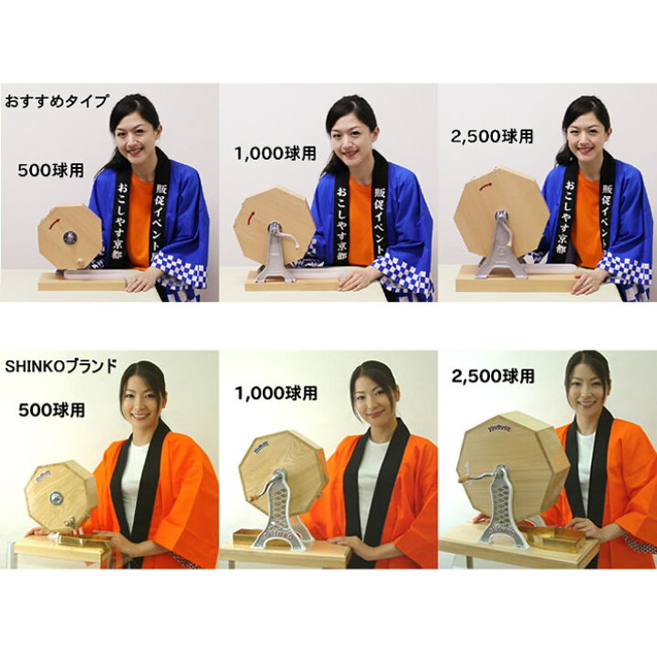 楽天市場】2500球用 高級 木製ガラポン抽選器 SHINKO製 国産 [金色受皿 