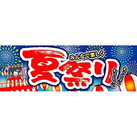 楽天市場 お祭りパラポスターの通販 楽天市場 お祭りパラポスターの通販