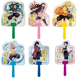 【在庫限り！特価品】鬼滅の刃　ダイカットうちわ　30枚セット（6種×各5枚）　/ アニメ 映画 漫画 まんが キャラクター きめつ 団扇 うちわ