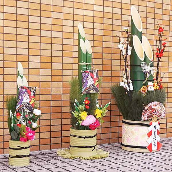 楽天市場】お正月装飾 かどまつ 助六凧門松 H100cm / 正月 飾り  