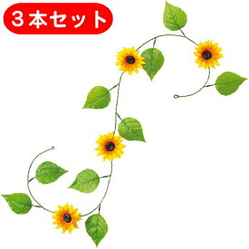 夏装飾　ひまわりガ-ランド　L120cm　3本セット