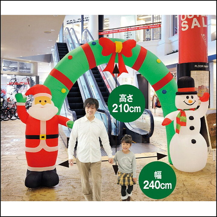 楽天市場】クリスマス エアブロー 装飾 アーチ サンタ＆スノーマン 